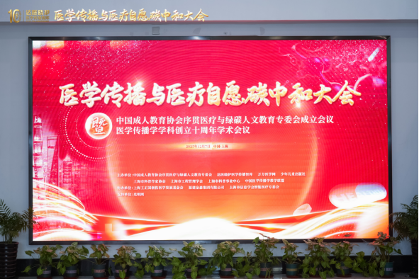 全國首個!!!“滬明杏林”醫療碳匯林項目成功啟動 福建金森攜手多方共推醫療與生態融合發展新范式