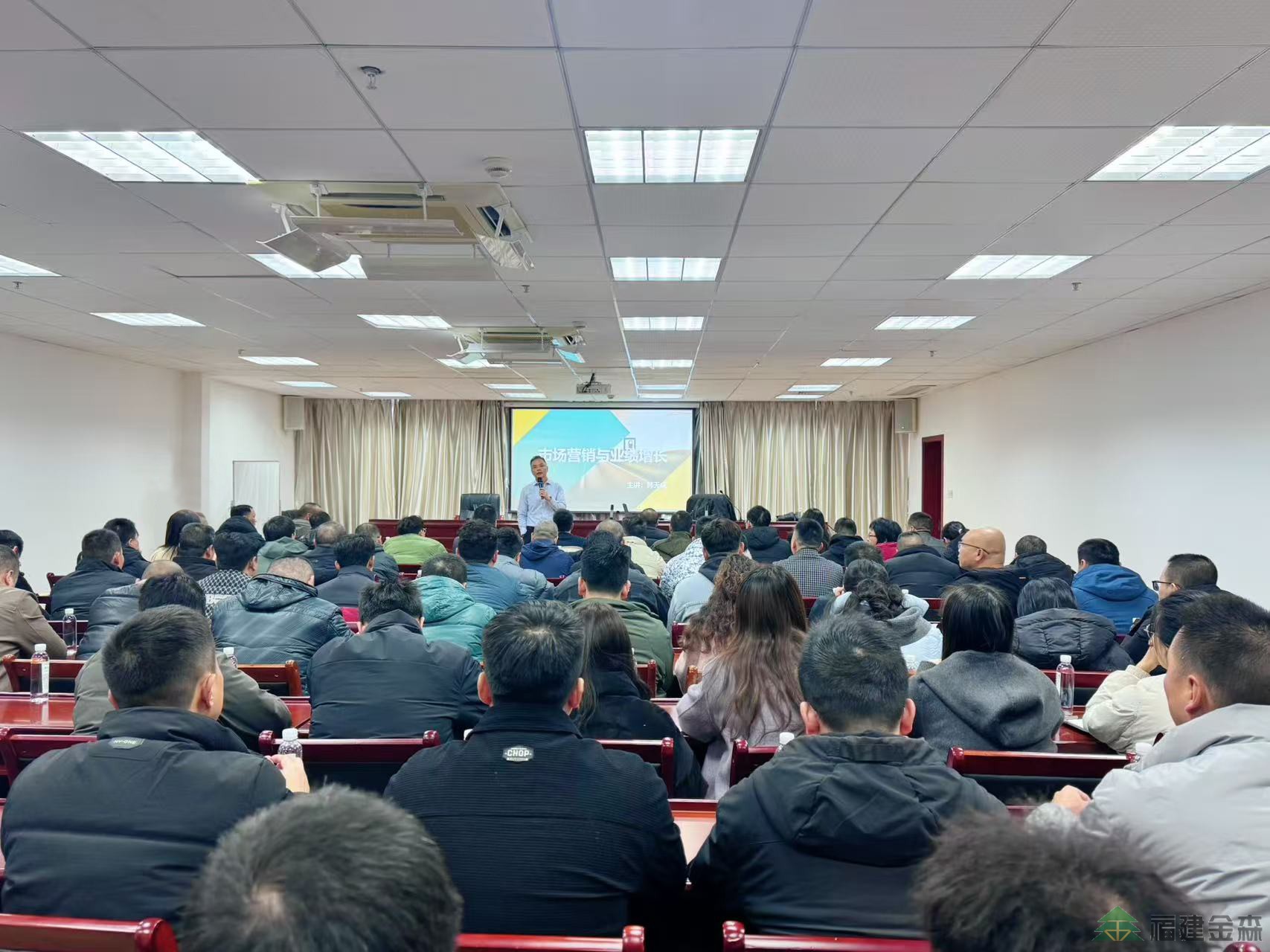 “賦能轉(zhuǎn)型 蓄力托市” 福建金森營銷創(chuàng)新與銷售技巧提升培訓(xùn)簡報 “賦能轉(zhuǎn)型 蓄力托市” 福建金森營銷創(chuàng)新與銷售技巧提升培訓(xùn)簡報