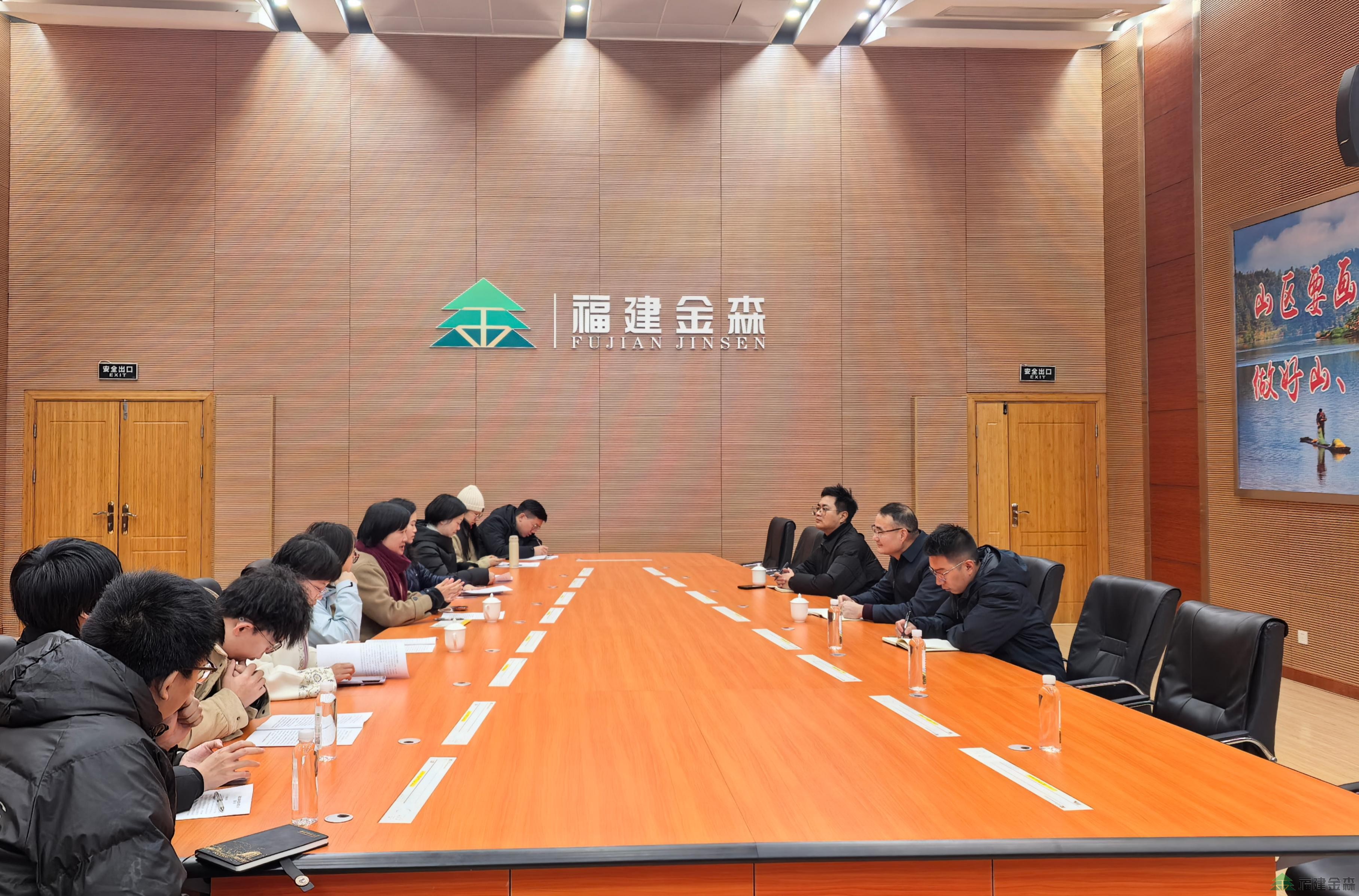 福建師范大學經(jīng)濟學院至福建金森調研 福建師范大學經(jīng)濟學院至福建金森調研